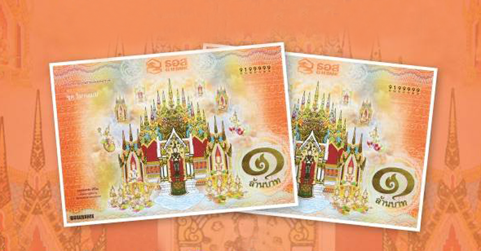 ข่าวสลากออมทรัพย์ ธอส.