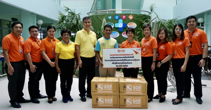 กิจกรรมเพื่อสังคม