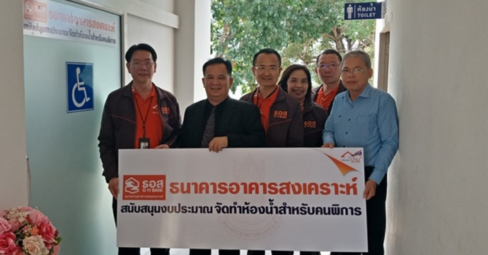 กิจกรรมเพื่อสังคม