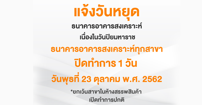 ข่าวประชาสัมพันธ์ 