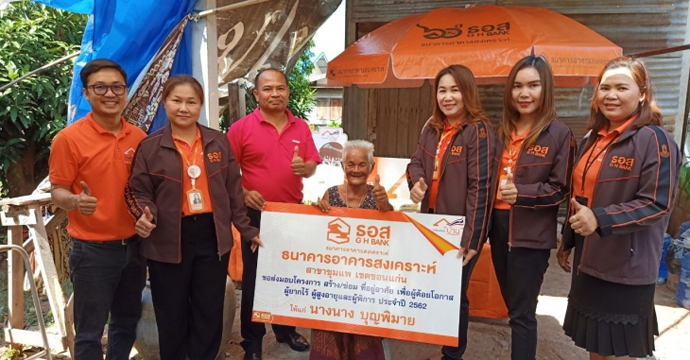 กิจกรรมเพื่อสังคม