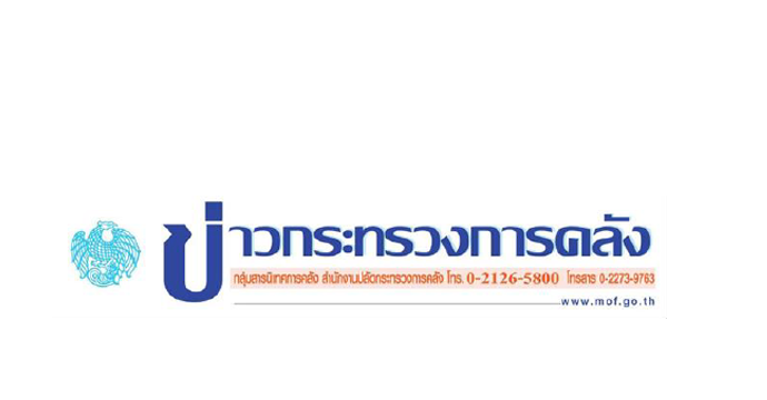 ข่าวประชาสัมพันธ์ 