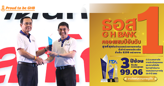 ข่าวประชาสัมพันธ์ 