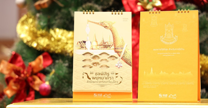 ข่าวประชาสัมพันธ์ 