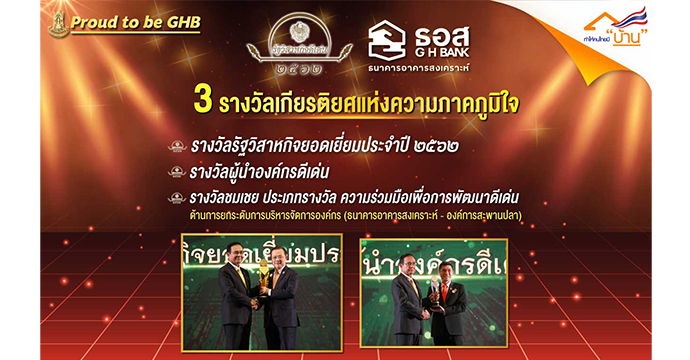 ข่าวประชาสัมพันธ์ 