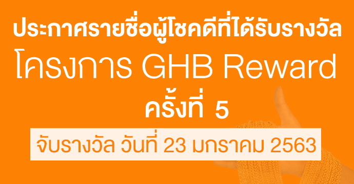 ข่าวประชาสัมพันธ์ 