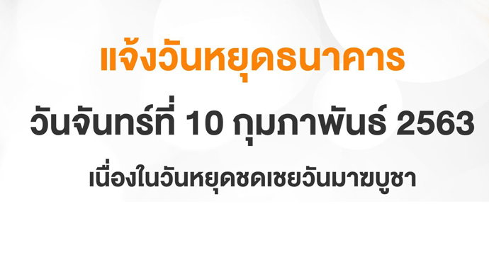 ข่าวประชาสัมพันธ์ 
