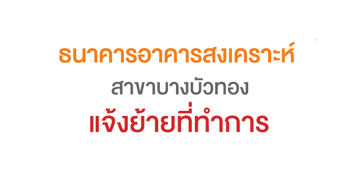 ข่าวประชาสัมพันธ์ 