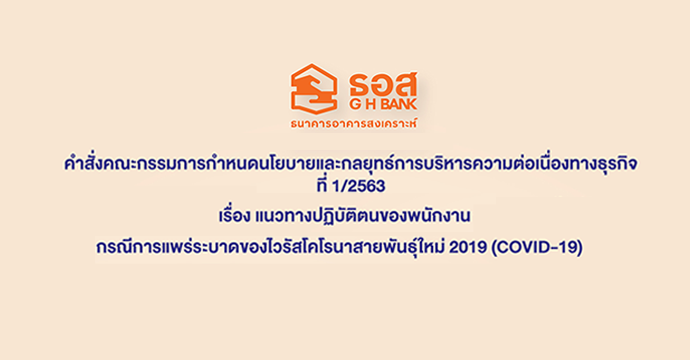 ข่าวประชาสัมพันธ์ 