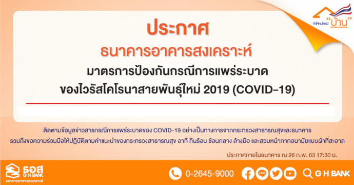 ข่าวประชาสัมพันธ์ 