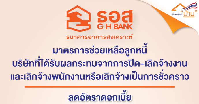 ข่าวประชาสัมพันธ์ 
