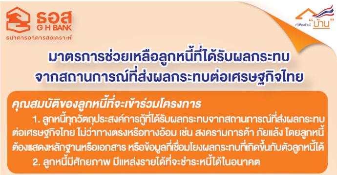 ข่าวประชาสัมพันธ์ 