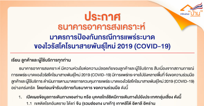 ข่าวประชาสัมพันธ์ 