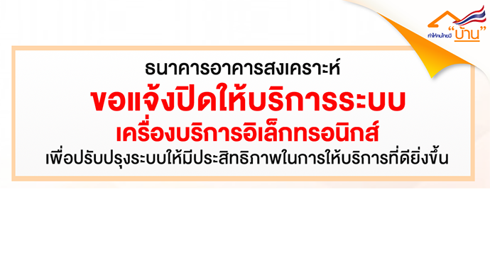 ข่าวประชาสัมพันธ์ 