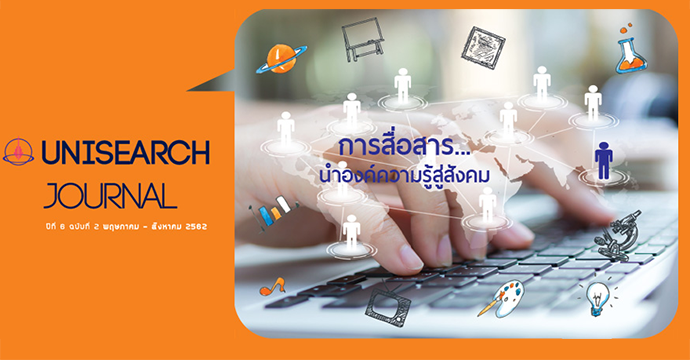 ข่าวฝากประชาสัมพันธ์