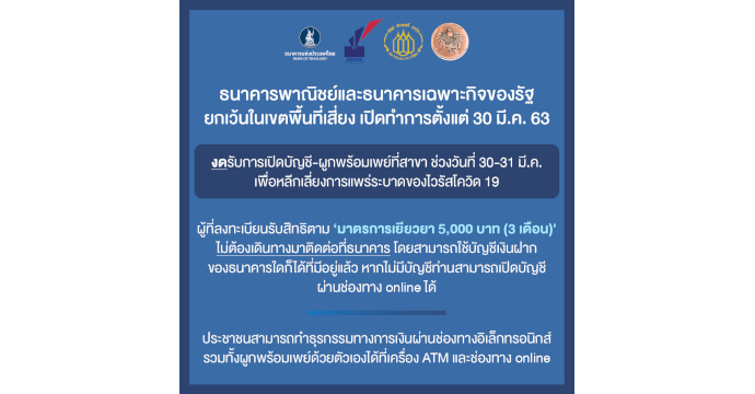 ข่าวประชาสัมพันธ์ 