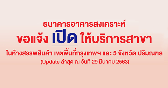 ข่าวประชาสัมพันธ์ 