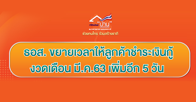 ข่าวประชาสัมพันธ์ 
