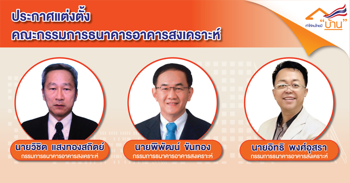ข่าวประชาสัมพันธ์ 