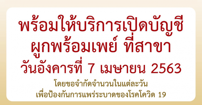 ข่าวประชาสัมพันธ์ 