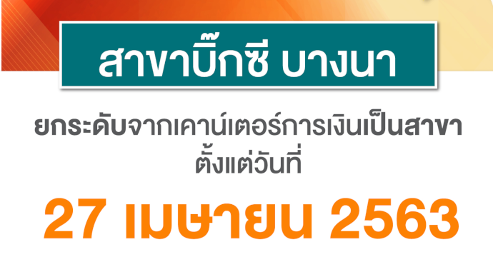 ข่าวประชาสัมพันธ์ 