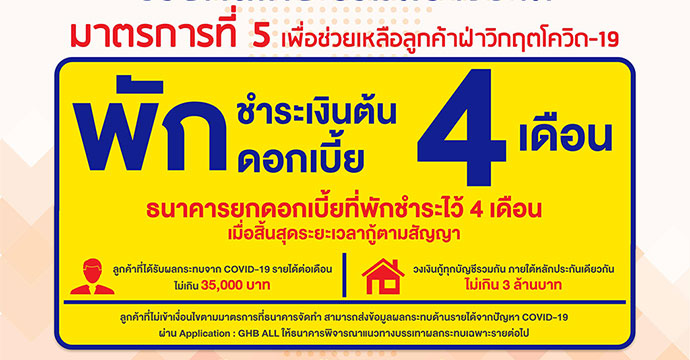 ข่าวประชาสัมพันธ์ 