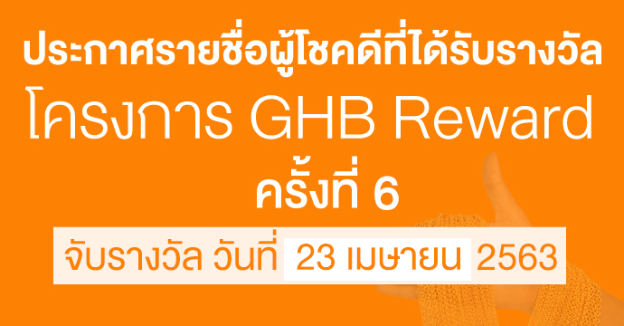 ข่าวประชาสัมพันธ์ 