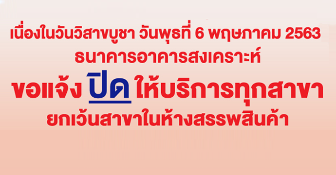 ข่าวประชาสัมพันธ์ 