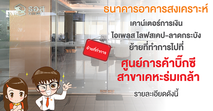 ข่าวประชาสัมพันธ์ 