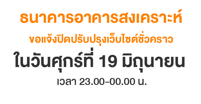 ข่าวประชาสัมพันธ์ 