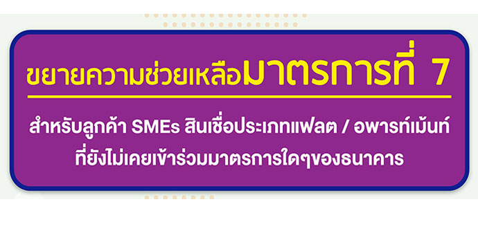 ข่าวประชาสัมพันธ์ 