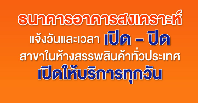 ข่าวประชาสัมพันธ์ 