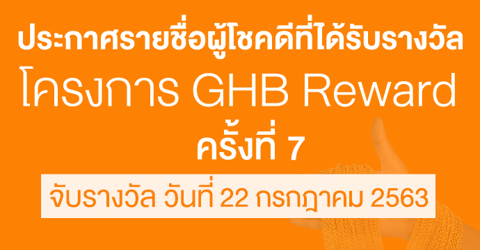 ข่าวประชาสัมพันธ์ 