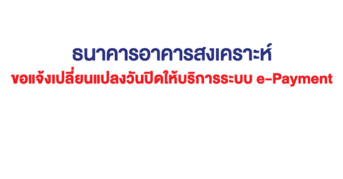 ข่าวประชาสัมพันธ์ 