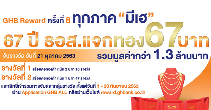 ข่าวประชาสัมพันธ์ 