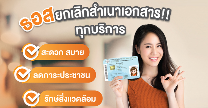 ข่าวประชาสัมพันธ์ 