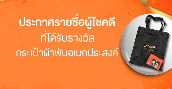 ข่าวประชาสัมพันธ์ 