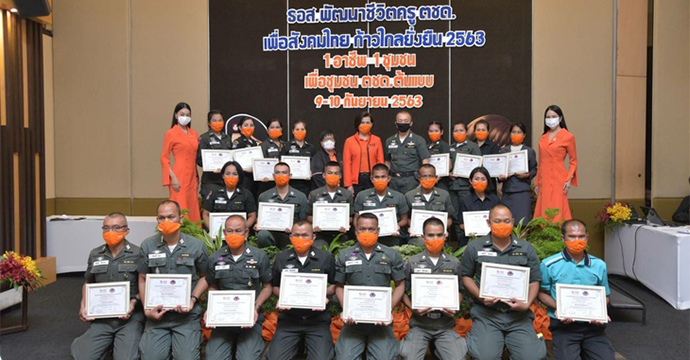 กิจกรรมเพื่อสังคม