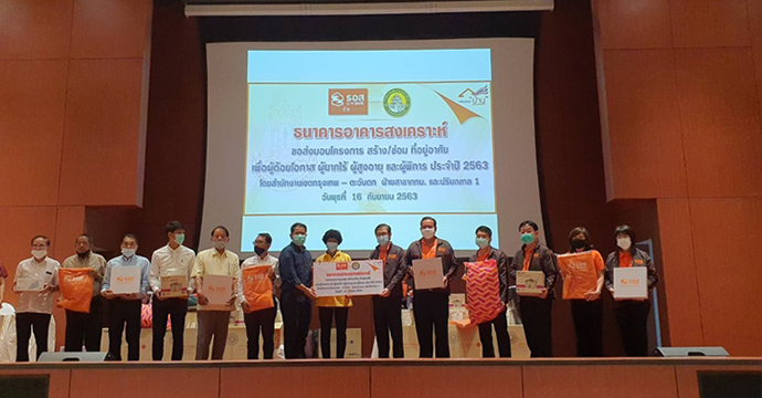 กิจกรรมเพื่อสังคม