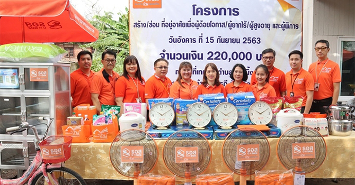 กิจกรรมเพื่อสังคม