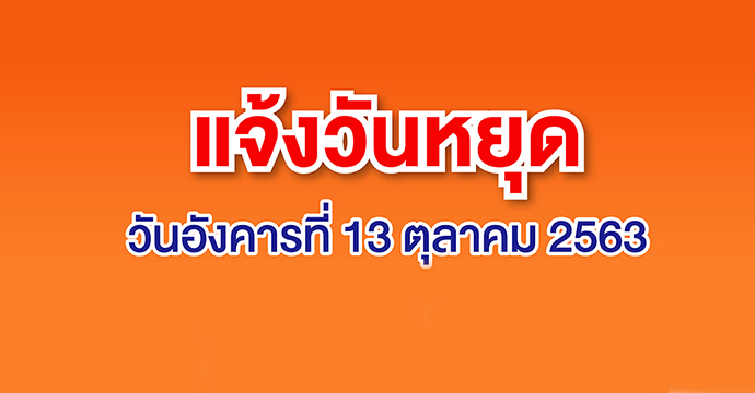 ข่าวประชาสัมพันธ์ 