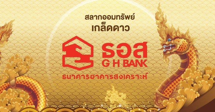 ข่าวประชาสัมพันธ์ 