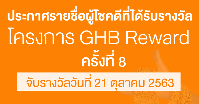 ข่าวประชาสัมพันธ์ 