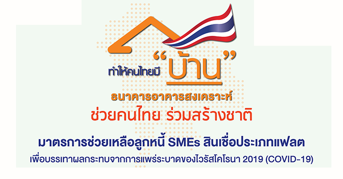 ข่าวประชาสัมพันธ์ 