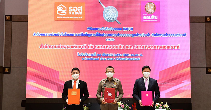 ข่าวประชาสัมพันธ์ 