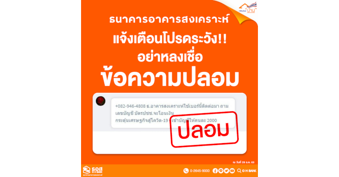 ข่าวประชาสัมพันธ์ 