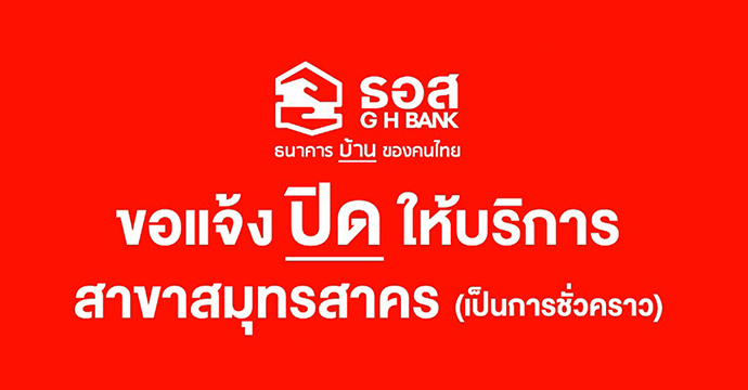 ข่าวประชาสัมพันธ์ 
