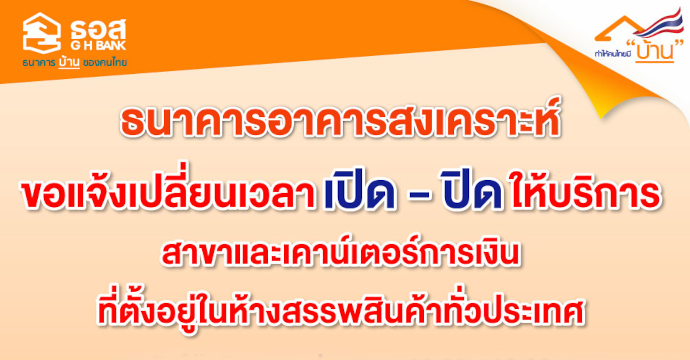 ข่าวประชาสัมพันธ์ 