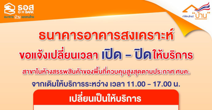 ข่าวประชาสัมพันธ์ 