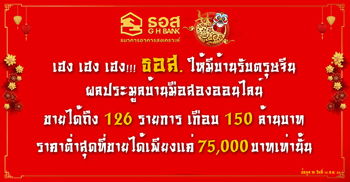 ข่าวประชาสัมพันธ์ 